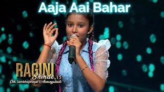 Indian Idol 15: Ragini Shinde’s Soulful 'Aaja Aai Bahar' Performance Steals the Show!