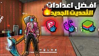 Rayzen 5 5600G 16 Ram  NEW SETTINGS BlueStacks/MSI 4.240 Free Fire ️اعدادات فري فاير على الحاسوب