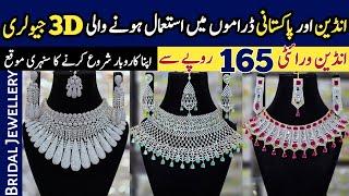 Jewellery Wholesale Market in Lahore| Indian Jewellery| Artificial latest fancy jewellery collection