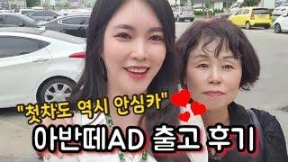 아반떼AD 중고차 신중한 첫차 구매는 안심카에요~~