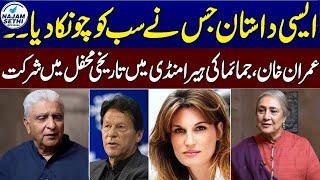 Yousuf Salahuddin Interview | Intekhab Jugnu Mohsin Kay Sath | Samaa TV | Jugnunama