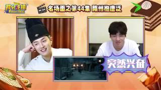 [ENG SUB] The Sleuth of Ming Dynasty 成化十四年 Reaction (Part 8)