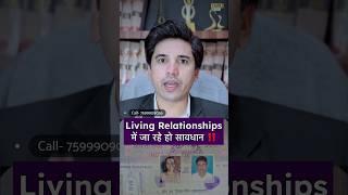 Living Relationship Alert ‼️  #livingrelationships #lover #couple #relationships  #shorts