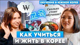 2.0. Языковые курсы в Сеульском Национальном Университете | подработка для студентов в Корее