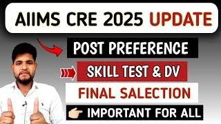 AIIMS CRE LATEST UPDATE POST PREFERENCE ️ SKILL TEST ️DV & FINAL RESULT