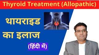 What are Thyroid Treatment (in Hindi)..