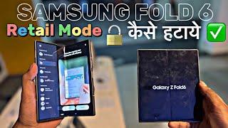 How To Remove Samsung Retail Mode ? | Samsung Fold 6 Retail mode Remove