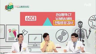 [찐의사] 전문의 추천! 연령별 받아야 할 건강검진 항목! | 건강함의 시작, 몸의 대화 body talk EP.11