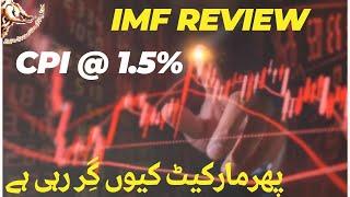 #psx | IMF REVIEW | CPI AT 1.5% | THEN WHY THE MARKET IS FALLING #trending #stockmarket