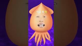 #shorts 야 너 내가 뭐로보여 솔직히 말해