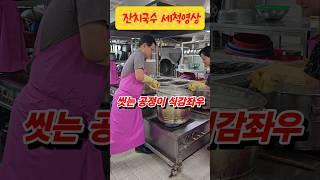 잔치국수는 정성에서 맛이 결정된다
