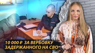 Полицейские получат 10 тысяч за задержанных, которые пойдут на СВО