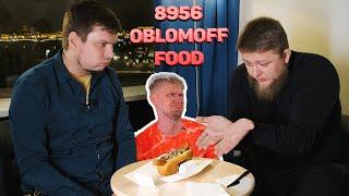 ХОТДОГИ СЛАВНОГО ДРУЖЕ ОБЛОМОВА - 8956 OBLOMOFF FOOD