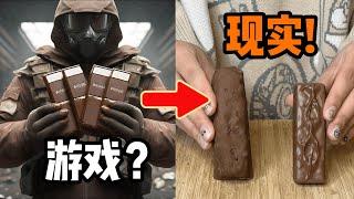【逃离塔科夫】我1比1还原游戏中黑暗料理！‘