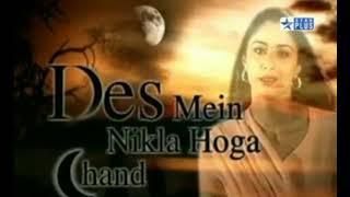 Des Mein Nikla Hoga Chand