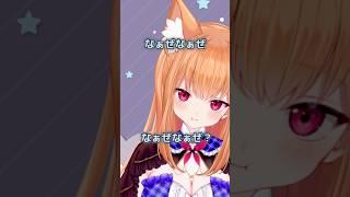 Vtuberあるある なぁぜなぁぜ? #shorts #short #胡蝶ここあ #vtuber #なぁぜなぁぜ #あるある #vtuberあるある