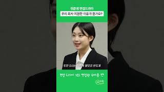 초보 취준생이 지원동기 말할 때 흔히 하는 실수