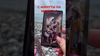 #shortvideo #tarot #online #magic #ясновидение #ангел #целитель