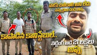 నాన్న చAనిపోతున్న | Young Man Selfie Video About Betting | iDream News