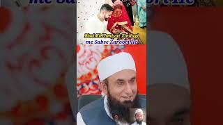 biwi ki ahmiyat | molana Tariq Jameel | naeem solkar react #islamic #byan #molanatariqjameel