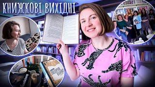 КНИЖКОВІ ВИХІДНІ  КК Vivat, покупки, плани і багато книг у кадрі + котик 