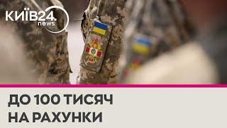 Українським військовим збільшать виплати: кому саме та на яку суму