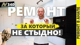 Ремонт за который не стыдно. Квартира в Анапе.