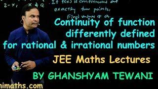 連続性と微分性 | Ghanshyam Tewani による JEE 数学講義 |センゲージ