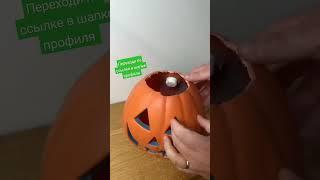 крутая идея на хелуин