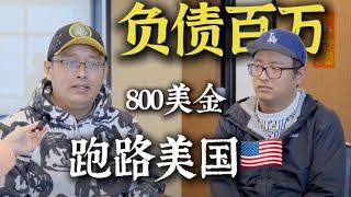 Twin brothers run away to America in debt! 雙胞胎兄弟負債百萬跑路美國，在24個州流浪打工，做過搬運工、餐館，現在是三大公司老闆，海外倉，卡車和電商公司