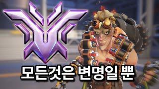 최악의 영웅 정크랫으로 결국 "챔피언"을 달성해버린 유저