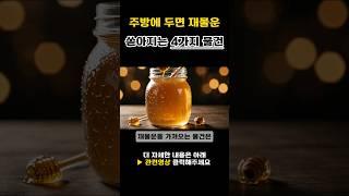 재물운 쏟아지는 주방풍수 비법  #대운 #재물운 #대운상승 #풍수 #주방풍수