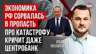 Смерть путинского режима в 2025 стала неизбежной. Экономика России рухнула | Иван Яковина