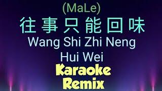 wang shi zhi neng hui wei remix karaoke male 往事只能回味