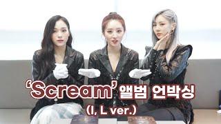 [Dreamcatcher's Note] 'Scream' 앨범 언박싱 (I, L ver.)