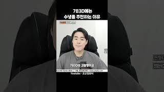 7800X3D 공랭도 가능! 저는 수냉 추천!