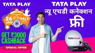 Tata Play DTH Connection | Tata Play HD New Connection | DTH Set-Top Box Offer | Republic Day Offer