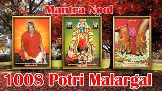 Mantra Nool - 1008 Potri Malargal