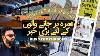 BIG NEWS! Shuttle Service Update | شٹل سروس اپ ڈیٹ  شٹل اب اور بھی آسان