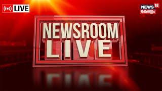 Afternoon News LIVE Today | Kerala Assembly Session | LIfe Mission Scam | Law College Conflict