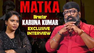 Matka Movie Director Karuna Kumar Exclusive Interview | Varun Tej, Meenakshi | TFPC