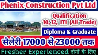 Job Vacancy in Ahmedabad Gujarat 2021, Phenix Construction Ltd Company Vacancy 10, 12, ITI, Diploma