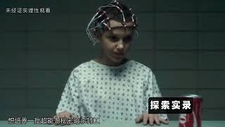 超能力，是否真實存在，還是一場精心策劃的騙局 #特異功能 #超能力 #意念力 #奇聞異事 #未解之謎