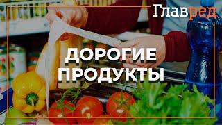 Дорогие яйца, растительное масло и овощи: почему в Украине растут цены на эти продукты?