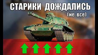 РАДОСТЬ СТАРИКАМ - владельцам старых танков! Получат ИМБУ? Компенсация и что по заслуж. награде