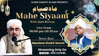 Mahe Siyaam With Qari Rizwan | Season 4 | Day 1 | Maulana Shakir Noorie | #SDIchannel