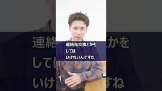 【覚えて安心】人間関係の教訓として覚えて欲しいこと／苦手な人と関わりを減らすヒント