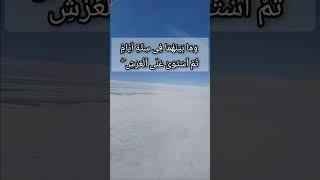 سورة السجدة #العراق #قران_كريم