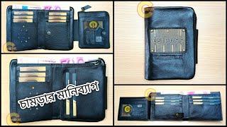 ESIPOSS Brand Full Leather Wallet For Men | Money Bag Collection | Wallet Price In Bangladesh