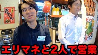 エリアマネージャーと2人きりで営業する日の１日-居酒屋-【あるある】